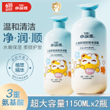 小浣熊 儿童舒润洗发沐浴露 氨基酸配方 洗沐二合一1.15L*2瓶