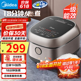 美的（Midea）电饭煲微压IH加热家用升级预约多功能电饭锅一级/二级能效可选3升/4升 可煮小米粥 1-2-3-5-8人用 IH加热 3L 常规款