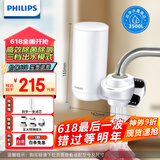 飞利浦（PHILIPS）水龙头净水器家用水龙头前置过滤器 厨房自来水过滤器 超滤直饮滤水器旗舰版AWP3877