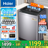 海尔（Haier）波轮洗衣机手搓洗防缠绕全自动大容量洗衣机50E 家用 强劲动力 懒人洗衣机洗衣机 国家至高补贴20% 【25年新品】10kg变频+手搓洗防缠绕+玻璃盖