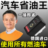 汽车省油神器节油器改装省油王省油宝节油器减少油耗增动力优化王 【九合一优化王】