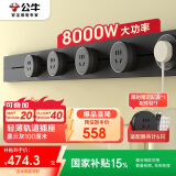 公牛（BULL）明装 轨道插座轻薄款GB3可移动墙壁插座壁挂式插座 免开槽 100厘米轨道+5个五孔适配器开关 墨云灰