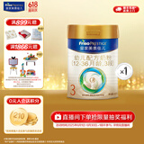 美素佳儿（Friso）皇家美素佳儿3段（Friso Prestige）幼儿配方奶粉12-36月龄 3段 400g 1罐