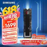 三星（SAMSUNG）2TB SSD固态硬盘 M.2接口(NVMe协议PCIe5.0*4)AI电脑配件 读速14700MB/S 9100 PRO