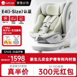路途乐儿童安全座椅0–12岁全龄i-Size认证婴儿360度旋转 途跃pro粽野绿