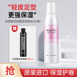 玫丽盼（Milbon）日本玫丽盼泡沫发蜡摩丝 保湿定型卷发护卷男女士羊毛卷泡泡发胶 保湿摩丝 200g 1瓶 【4号升级款】