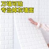 金隆兴墙纸自粘壁纸3d立体防水防潮卧室泡沫砖装饰贴背景墙面0.7*10米
