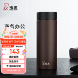 希诺（HEENOOR）保温杯男士大容量简约带滤网泡茶商务办公杯子便携定制泡茶水杯 线下款304不锈钢-棕色 420ml