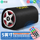 索爱（soaiy）D15车载音响汽车低音炮超重低音12v24v大功率蓝牙音箱汽货电动摩托车 5寸