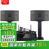 山水（SANSUI）2024年新款PK09专业ktv音响K歌会议一拖四大功放套装家用家庭电视卡拉OK点歌机大功率 PK06 (6吋音响+功放+话筒）
