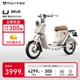 小牛电动【门店自提】U 新国标电动自行车 长续航轻便新款智能 电动车 小牛U1E U春夏上新（到店选色）