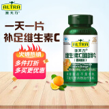 澳天力牌维生素C咀嚼片（香橙味）补充维C成人VC咀嚼片非泡腾片100片