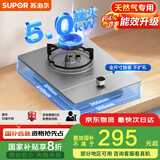 苏泊尔（SUPOR）燃气灶煤气灶具单眼[家电国家补贴至高20%]5.0KW大火力嵌入式可调节底盘合金可拆炉头 天然气DSD12