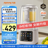 九阳太空轻音舱41分贝1.5L破壁机3-4人用全自动家用豆浆机降噪榨汁机料理机P939太空系列【国家补贴】