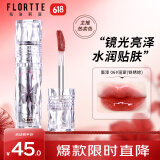 花洛莉亚（FLORTTE）唇漆镜面水光唇釉口红雨衣唇彩不沾杯送女友06#溺爱