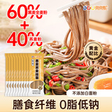 兜兜蛇0脂黑全麦荞麦面条3斤装减脂主食无添加粗粮高蛋白即食荞麦挂面