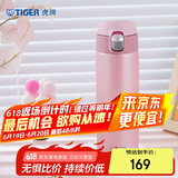 虎牌（TIGER）弹盖保温杯男女不锈钢水杯子MMJ-A48C-PB 蜜桃粉480ml