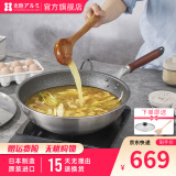 HOKURIKUALUMI北陆不粘锅麦饭石色炒锅日式平底炒菜锅无油烟日本进口通用厨具 Mystar Pure Marble炒锅 32cm