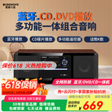 KINGHOPE君豪概念影音PA-350桌面台式一体DVD播放机/CD机组合音响蓝牙卧室收音机音箱 PA-350组合音响 官方标配