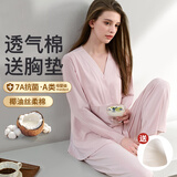 雅特茂月子服纯秋冬季产后棉孕妇睡衣款产妇待产喂奶哺乳家居服 夏款180g（送胸垫）柔雾玫瑰1450 XXXL