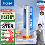 海尔（Haier）3匹静悦一级能效省电客厅立式柜机空调 KFR-72LW/28KCA81U1(冰雪白)  家电国家补贴20% 以旧换新