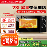 格兰仕（Galanz）微波炉微烤一体机旋钮款家用光波炉老人适用操作便捷平板式23升 G70F23P-G5(B0)
