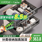 卡贝（cobbe）厨房拉篮抽屉式橱柜不锈钢内置碗柜锅碗盘筷收纳置物架碗碟架碗篮
