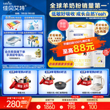 佳贝艾特（Kabrita）悦白较大婴儿配方羊奶粉 2段（6-12个月)800克 天然A2蛋白