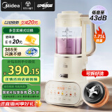 美的低音破壁机安睡家用豆浆机榨汁机 1.75L大容量多重降噪升级可拆洗MJ-PB12S56【国家补贴】