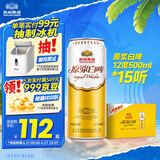燕京啤酒 12度 原浆白啤500ml*15听 巅峰开抢  整箱装