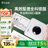 喵喵机家用错题打印机P1超清迷你学生家用便携作业帮错题整理神器口袋照片热敏打印机 白