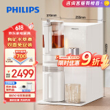 飞利浦（PHILIPS）台式净饮机即热饮水机加热直饮一体机 富锶软水煮萃免安装净水器ADD6890