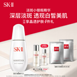 SK-II淡斑小银瓶精华液75ml美白祛斑sk2化妆品护肤品套装生日礼物skii