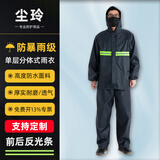尘玲 雨衣成人 牛津布单层单帽檐分体套装带帽防风防雪安保户外工地安全反光雨衣