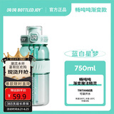 BOTTLED JOY吨吨杯 Tritan塑料水杯大容量大学生水杯夏季运动水杯直饮
