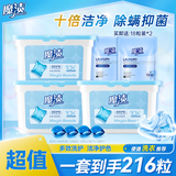 魔渍活彩洗衣凝珠留香持久留香珠浓缩洗衣液抑菌洁净多效合一