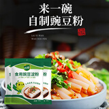 双塔豌豆淀粉家用白凉粉专用粉川北凉粉生粉饼干蛋糕烘焙原料500*3