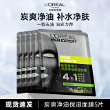 欧莱雅（L'OREAL） 男士面膜补水保湿玻尿酸淡化痘印控油补水肌肤提亮面膜男士专用 炭爽面膜 5片