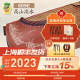 敦煌牌敦煌古筝696D双鹤朝阳系列初学古筝成人初学琴上海民族乐器一厂 689E高山流水 (全套配件)