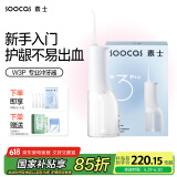 素士便携立式冲牙器 水牙线 洗牙器 预防牙结石洁牙器礼盒 W3Pro白 送女友 520情人节礼物