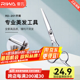 雷瓦（RIWA） 理发剪刀 剪头发精钢剪专业发廊不锈钢打薄剪 牙剪平剪理发工具 平剪 RD-201