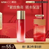 韩后红石榴红茶酵素精粹乳110ml 补水保湿滋润提拉紧致乳液护肤品男女