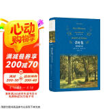 经典译林：草叶集：惠特曼诗选