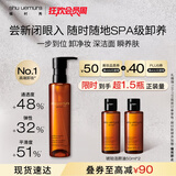 植村秀琥珀卸妆油150ml 养肤洁颜油深层清洁温和不刺激 生日礼物