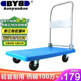 搬运宝小推车拉货平板车折叠手推车拖车小拉车90x60cm承重600斤BYB-5000
