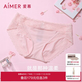 爱慕（Aimer）【商场同款】女士美棉KIKI棉质底裆蕾丝低腰三角裤AM221661 粉色 1条 L (170)