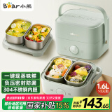 小熊（Bear）电热饭盒 加热饭盒 保温饭盒可加热 双层四胆办公室蒸煮热饭神器可预约上班族加热便当盒DFH-G16W7