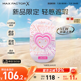 蜜丝佛陀（MAXFACTOR）蕾虎联名粉饼定妆遮瑕W01号象牙白10g全新升级 效期至26年9月