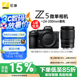 尼康（Nikon）Z5全画幅微单相机 微单套机 （ Z 24-200mm f/4-6.3 VR 微单镜头）Vlog相机