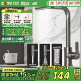 四季沐歌（MICOE）水龙头厨房洗菜盆冷热抽拉式三功能不锈钢枪灰飞雨水槽龙头
